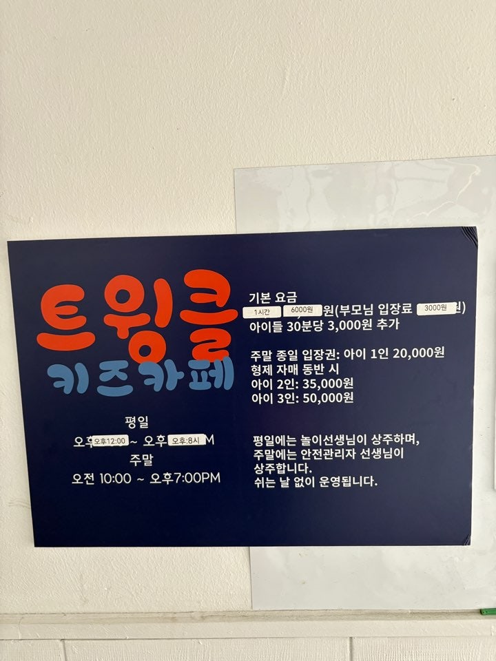 트윙클키즈클럽 이미지