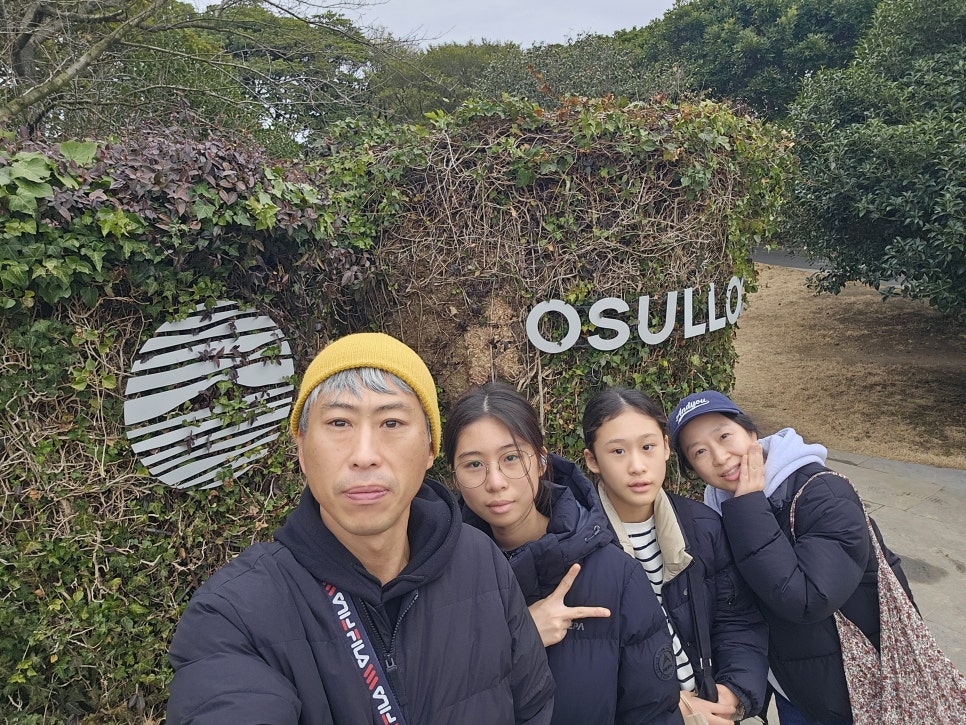 주식회사 오설록 이미지