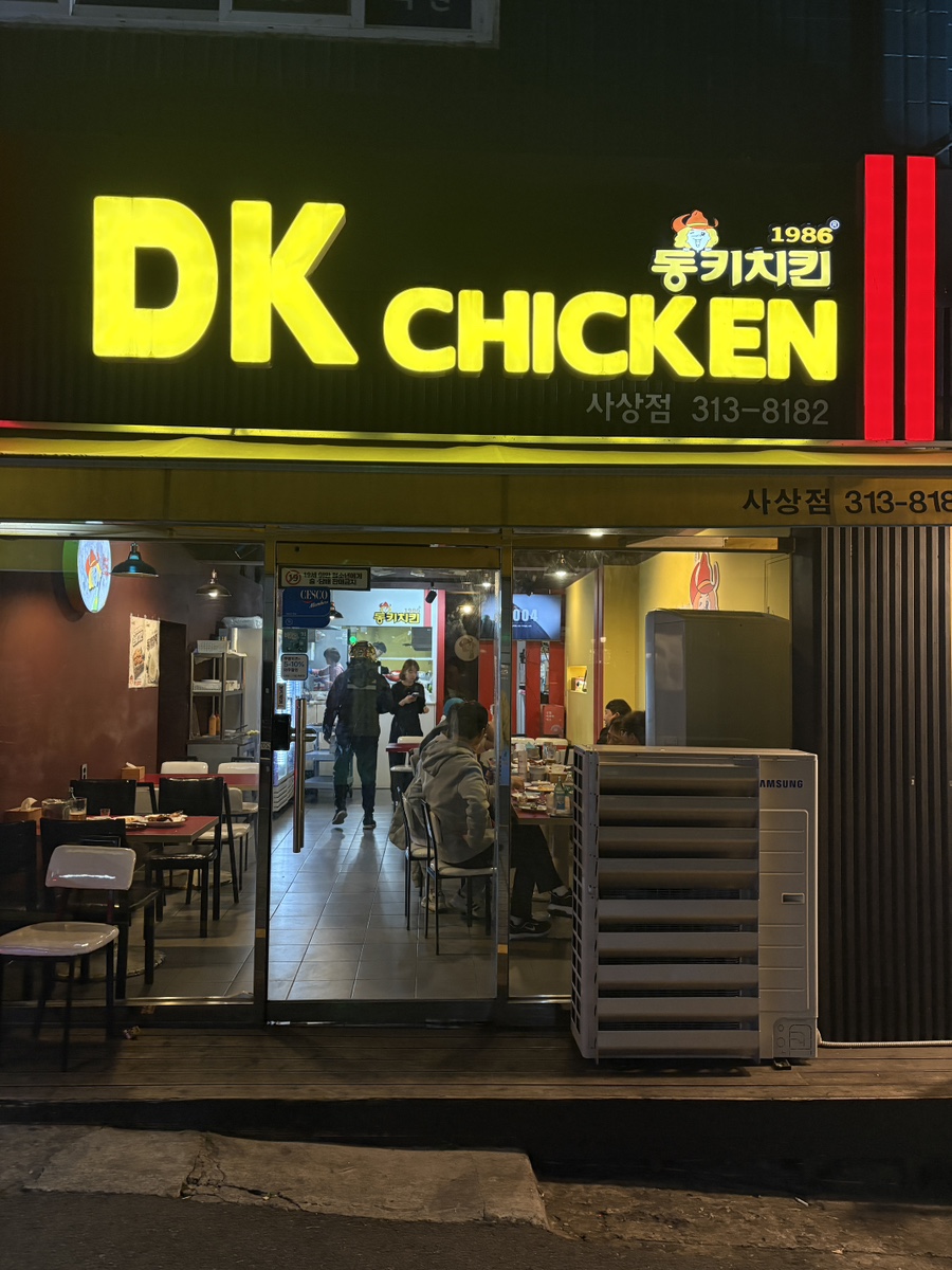 옛날통닭(사상점) 이미지