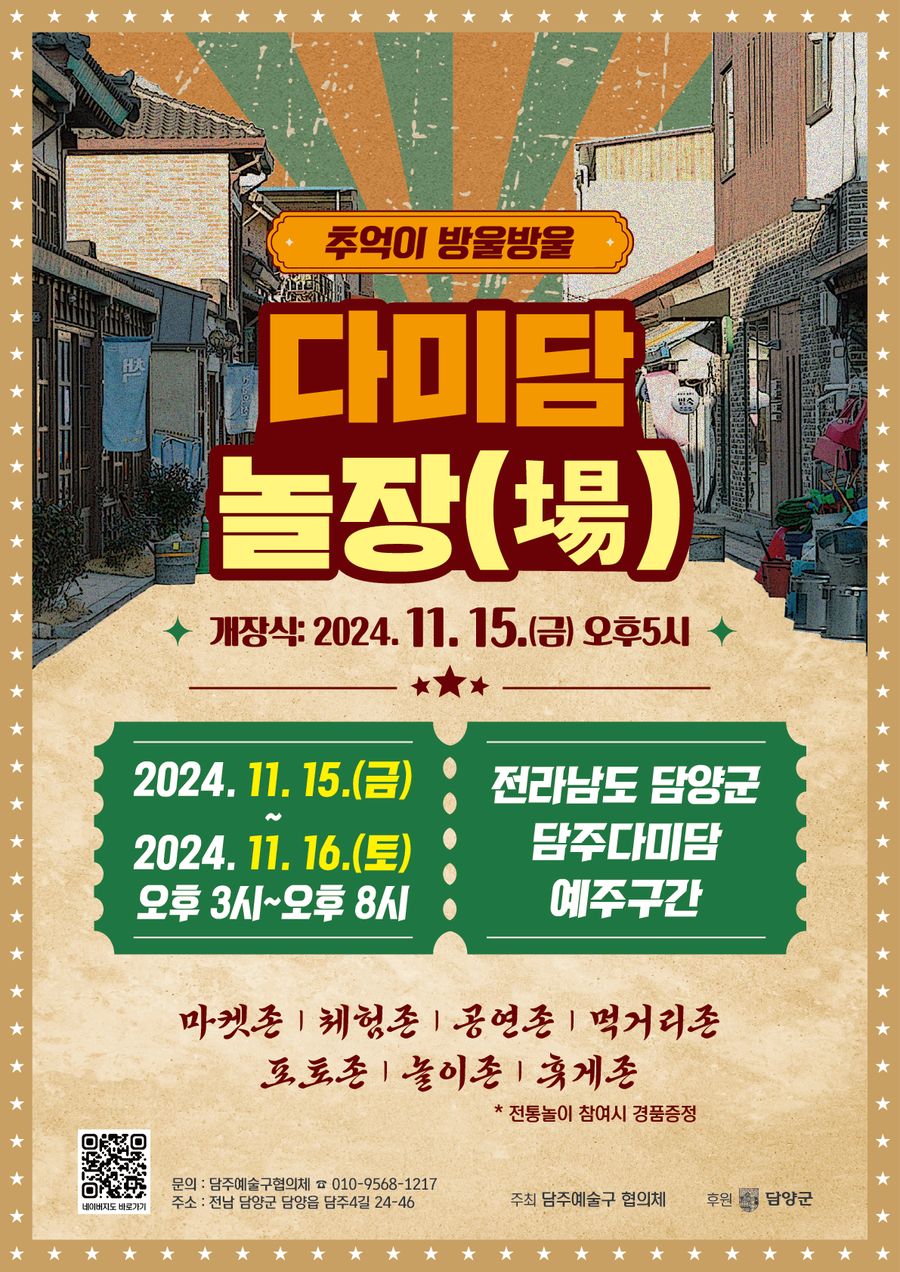 함께놀장 이미지