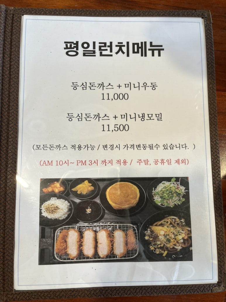 카츠앤멘 이미지