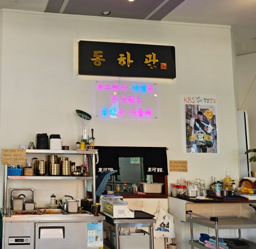 동하관온의점 이미지