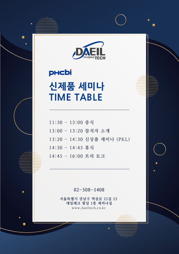 대일테크 이미지