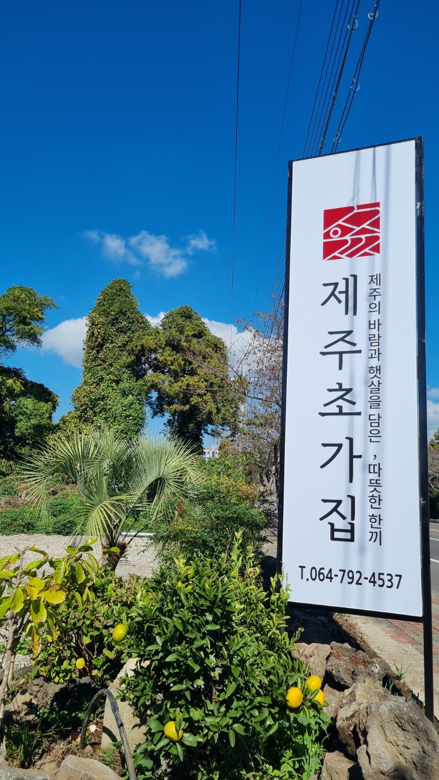 원조 초가집 이미지