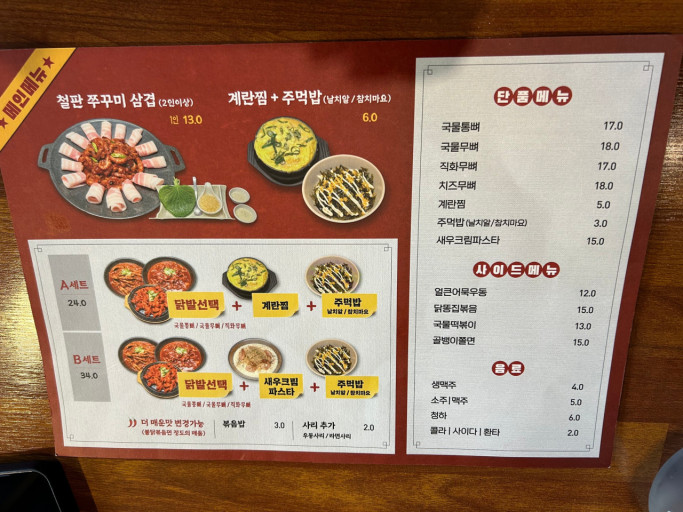 미인닭발 이미지