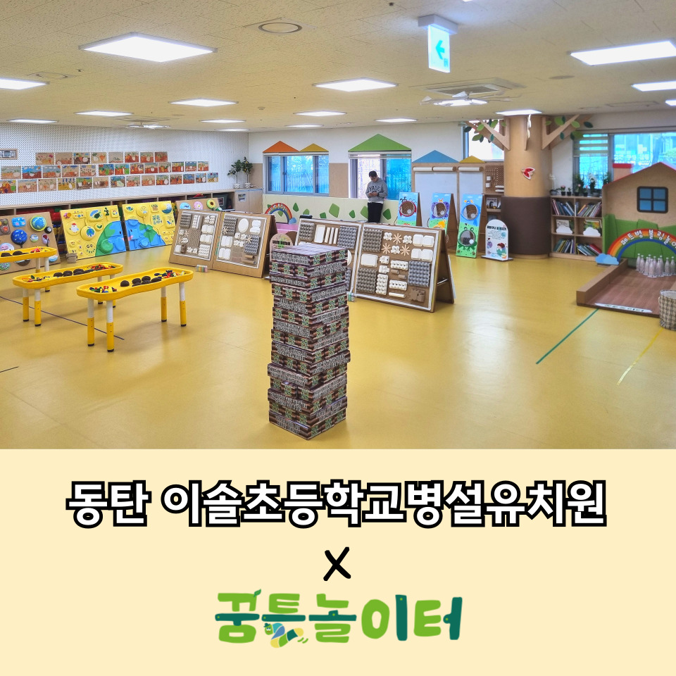 이솔초등학교 이미지