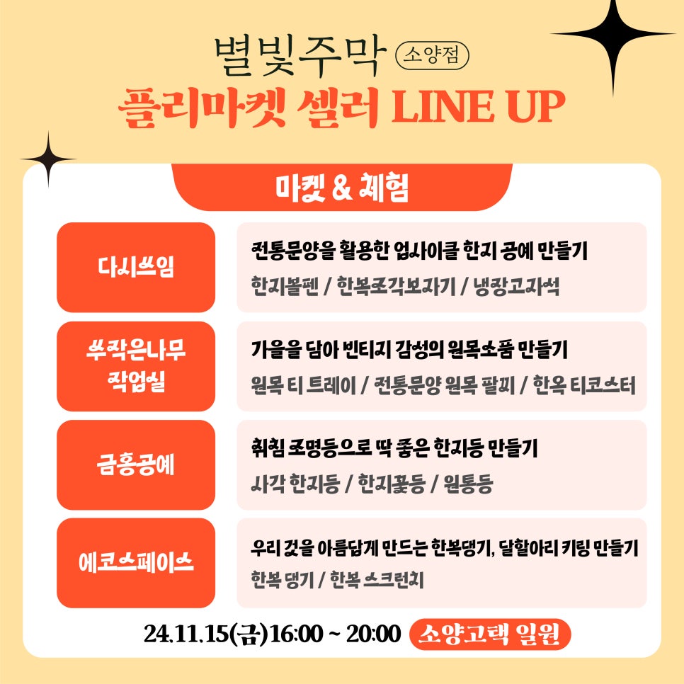 별빛푸드 이미지