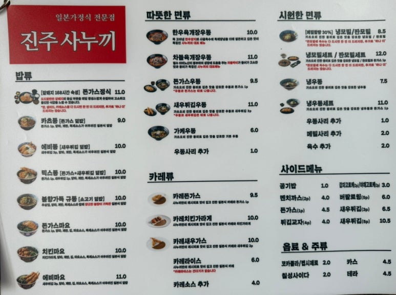 진주사누끼 이미지
