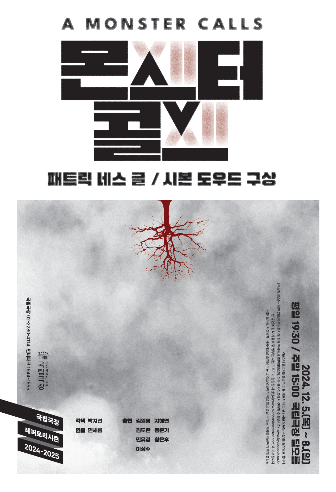 몬스터기획 이미지