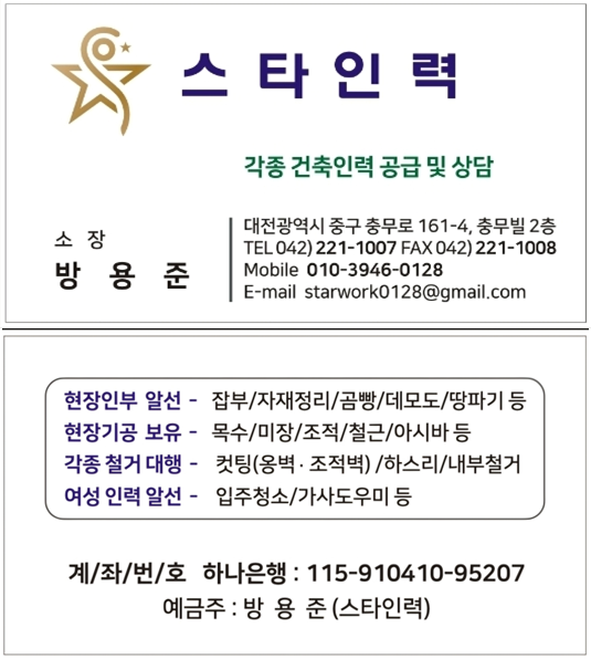 스타 인력사무소 이미지