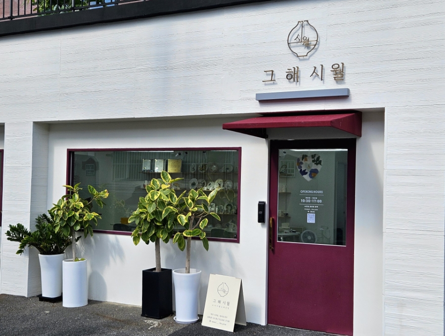 그해시월 이미지
