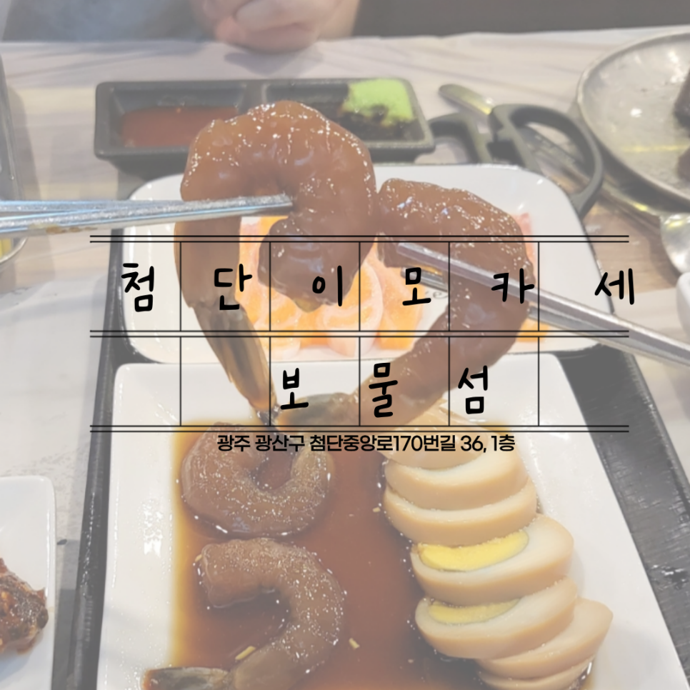 보물섬주점 이미지