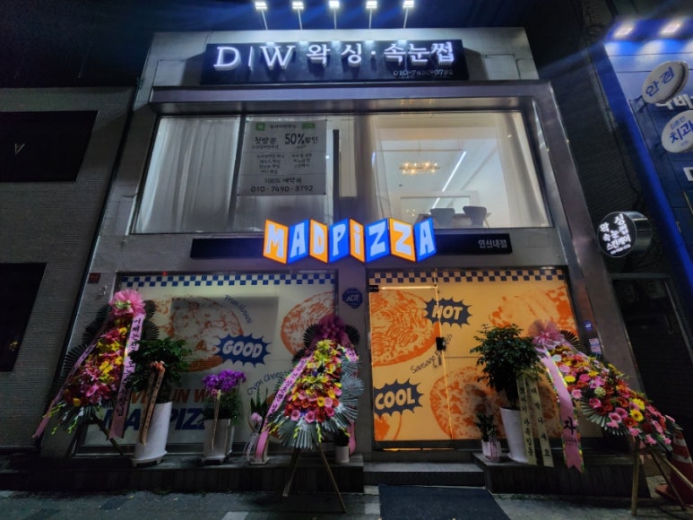 매드피자 연신내점 이미지