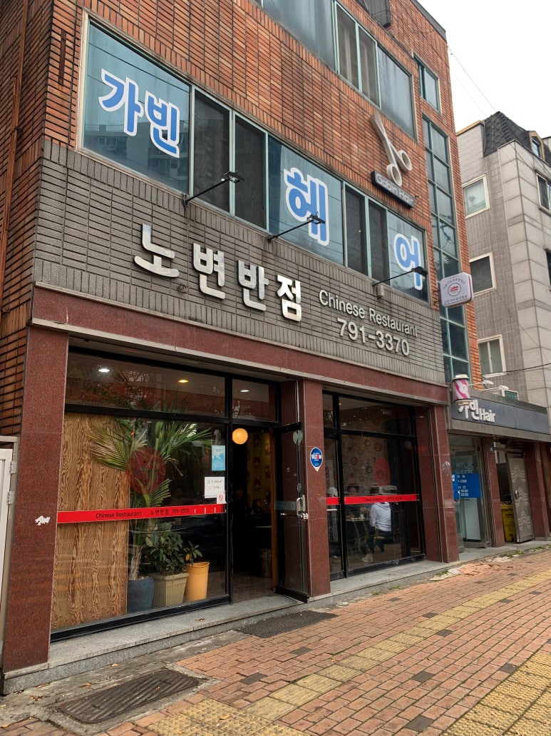 노변간판 이미지