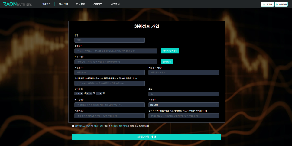 라온파트너스 이미지