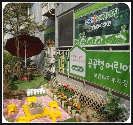 미소지움 어린이집 이미지