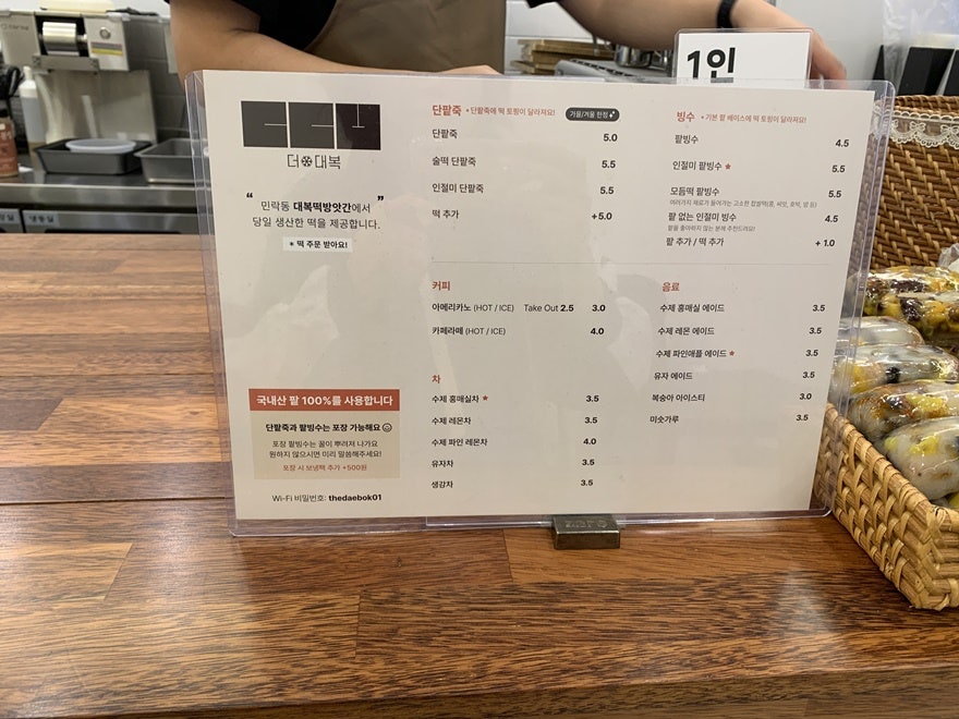 대복떡방앗간 이미지