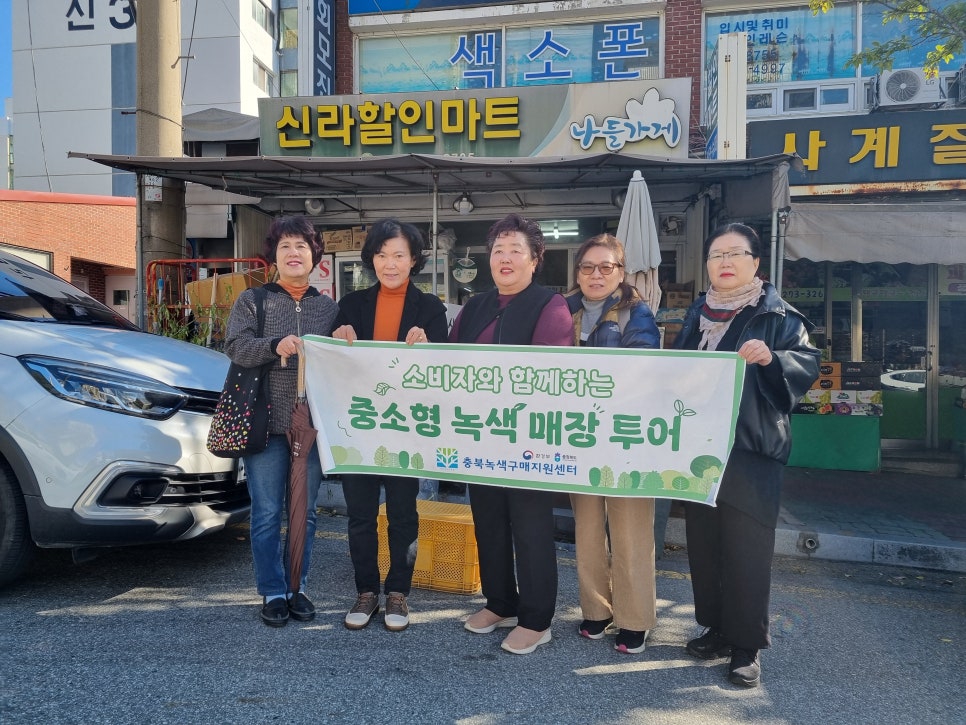녹색할인매장 이미지