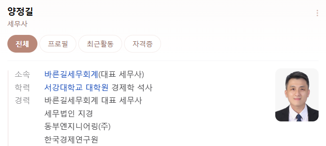 세무법인현우 이미지