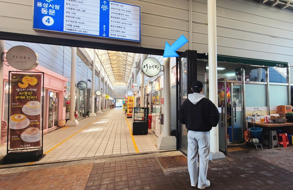 다도식당 이미지
