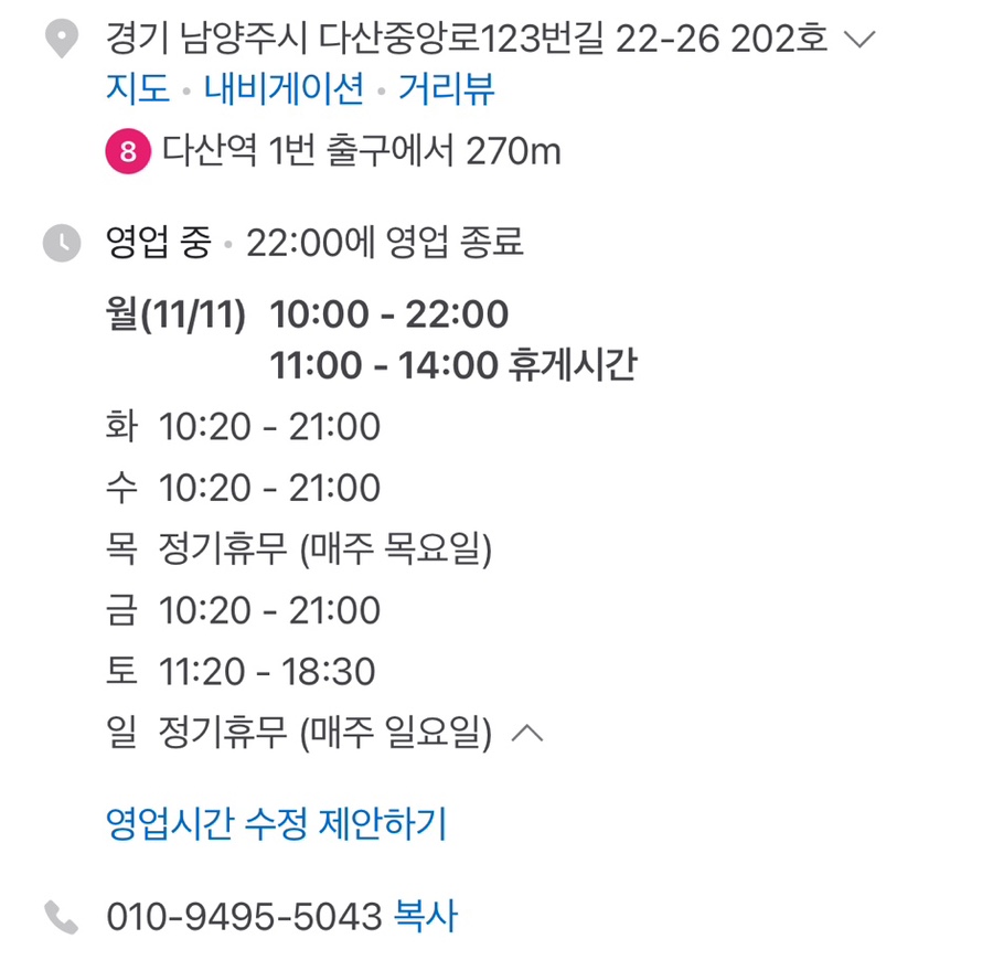 다산세탁 이미지