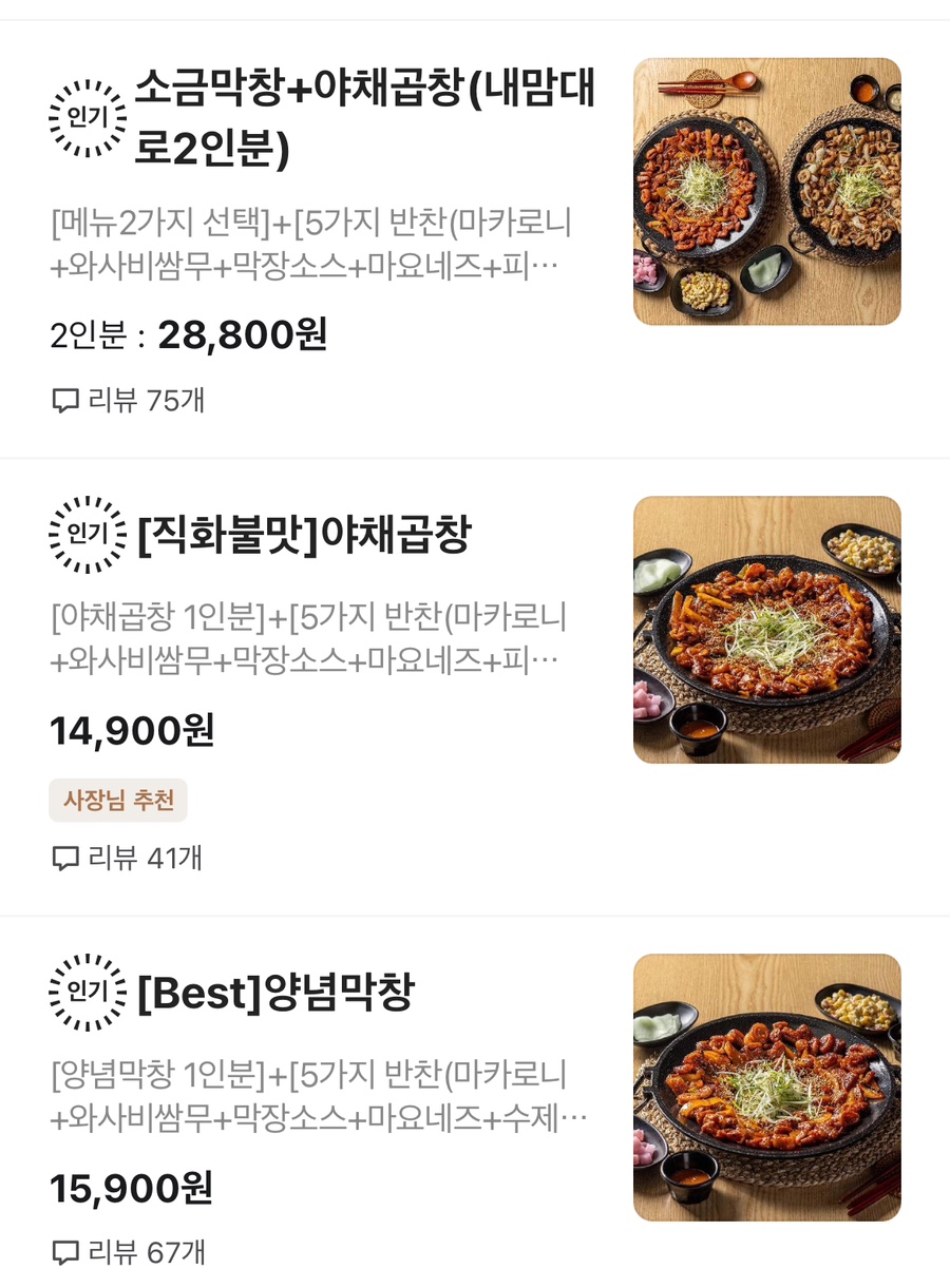 연탄할매막창;곱창&닭발 이미지