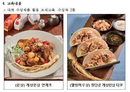한수인삼 이미지