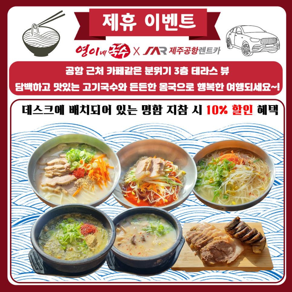 영이네국수 이미지