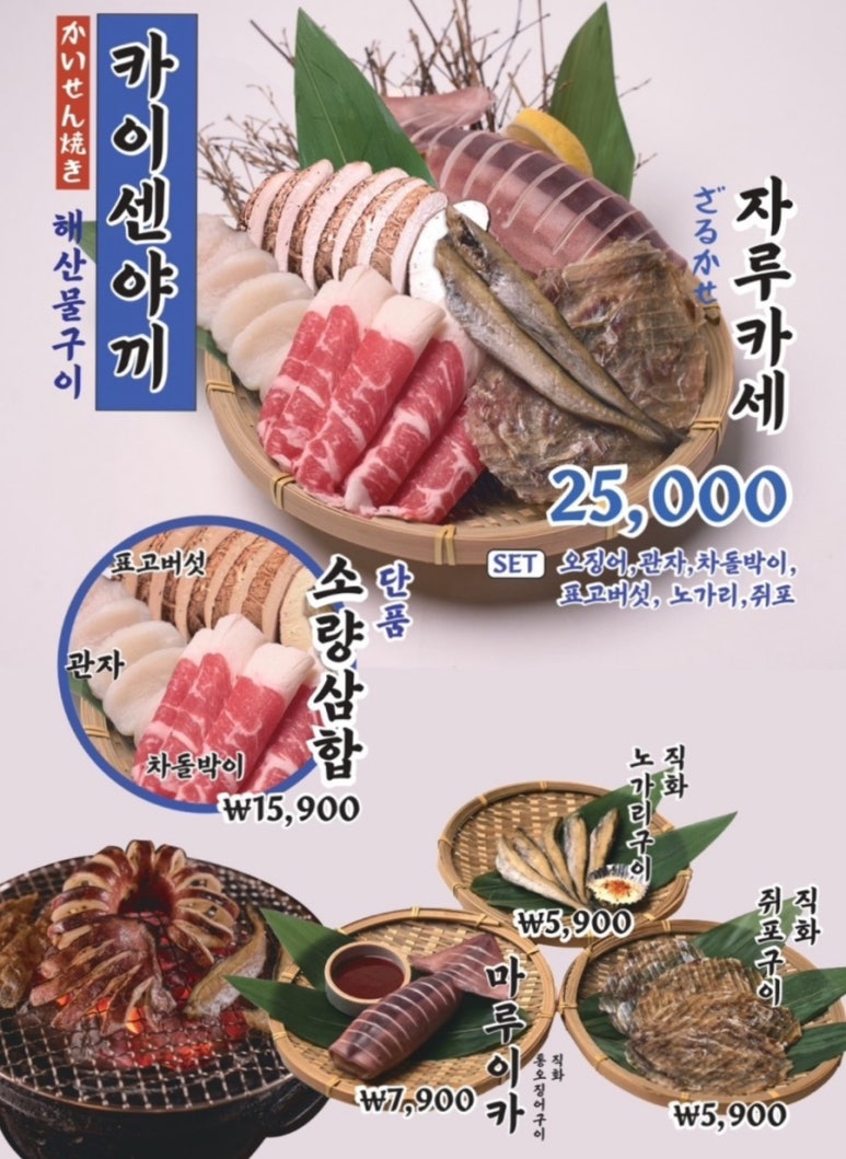 야끼니꾸소량 이미지