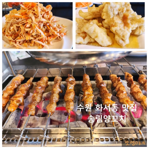송림양꼬치 이미지