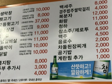 성주뒷고기 이미지