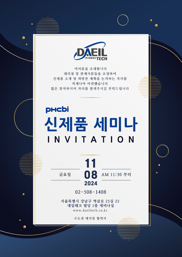 대일테크 이미지