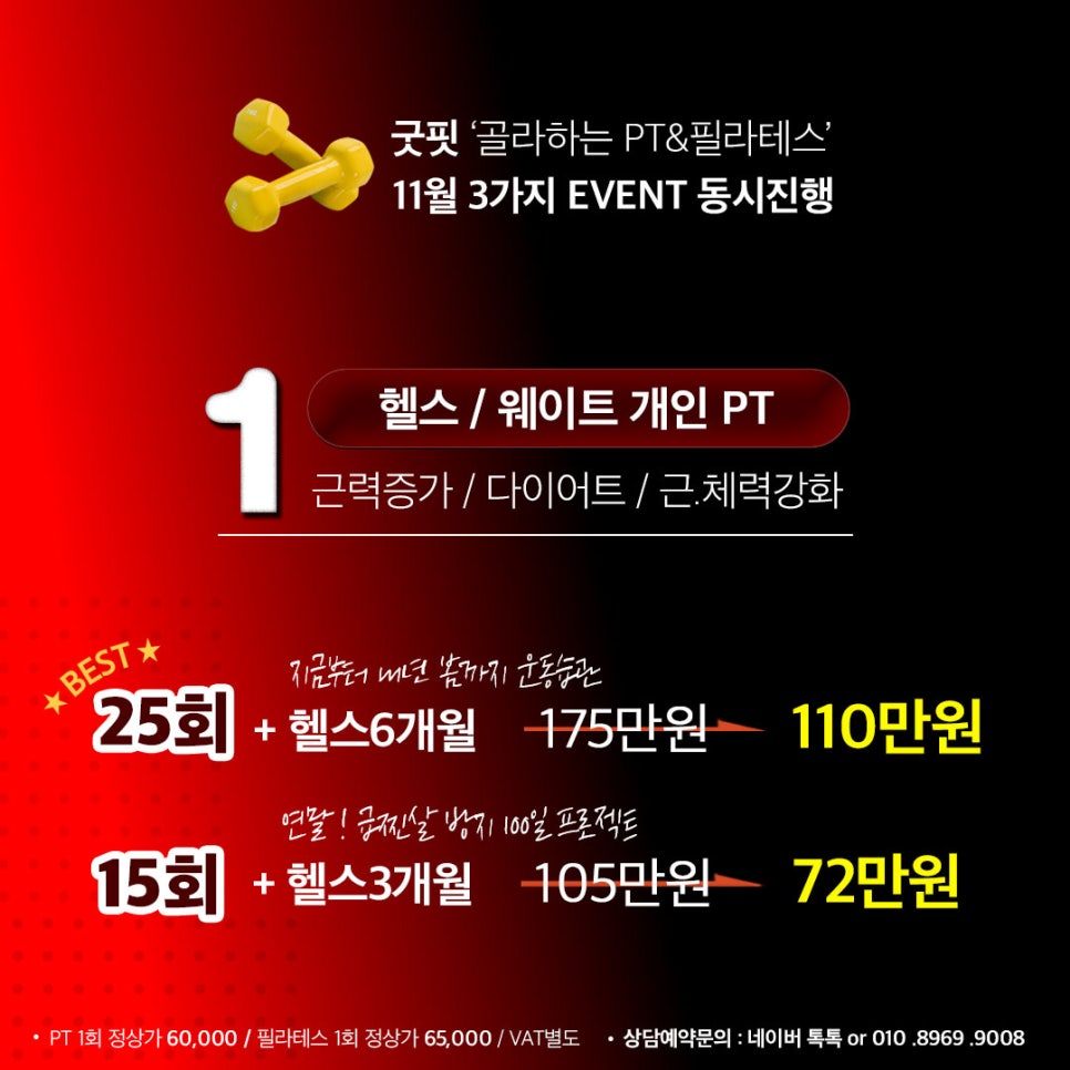 굿핏필라테스 이미지