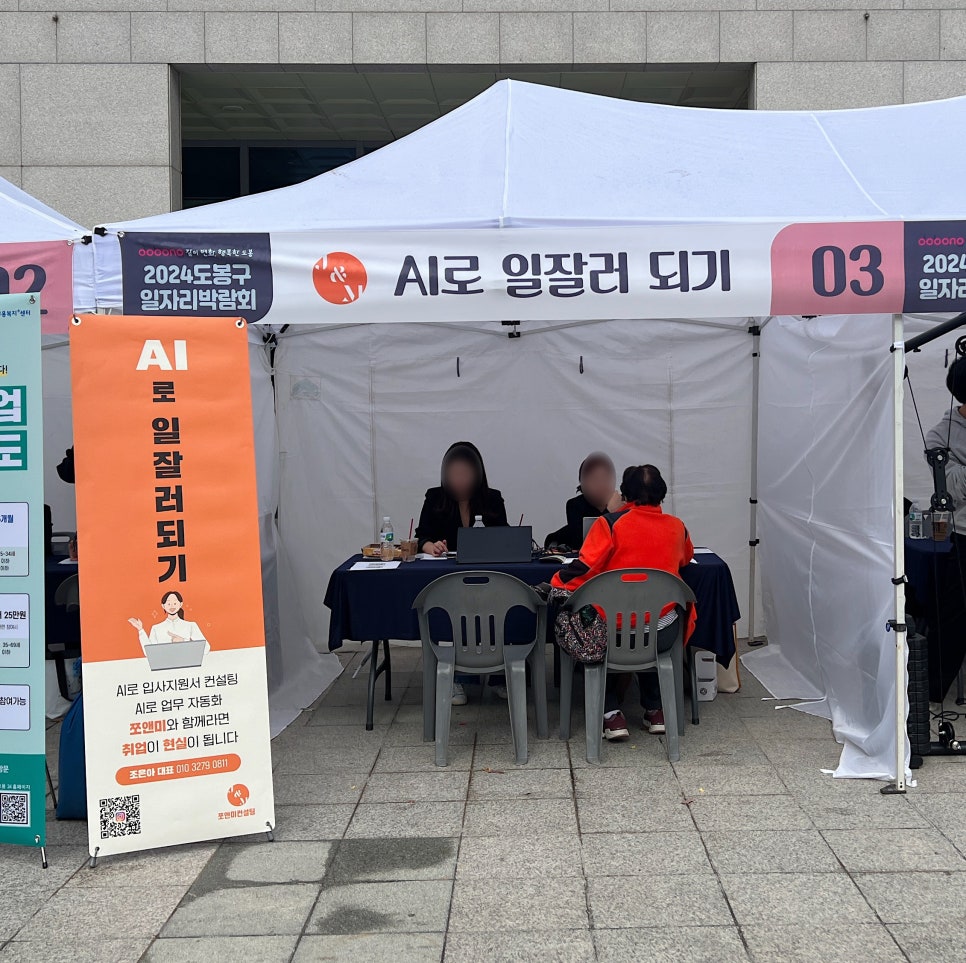 쪼앤미컨설팅 이미지