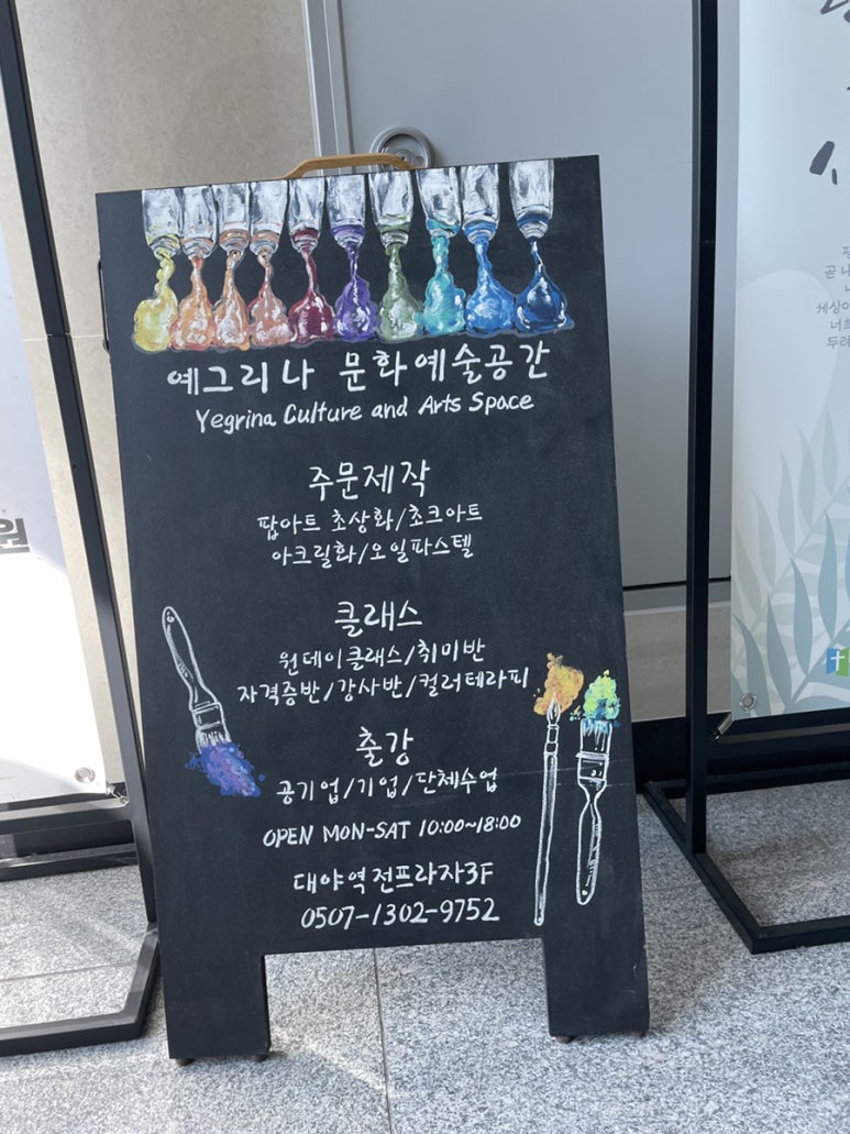 예그리나문화예술공간_ 이미지