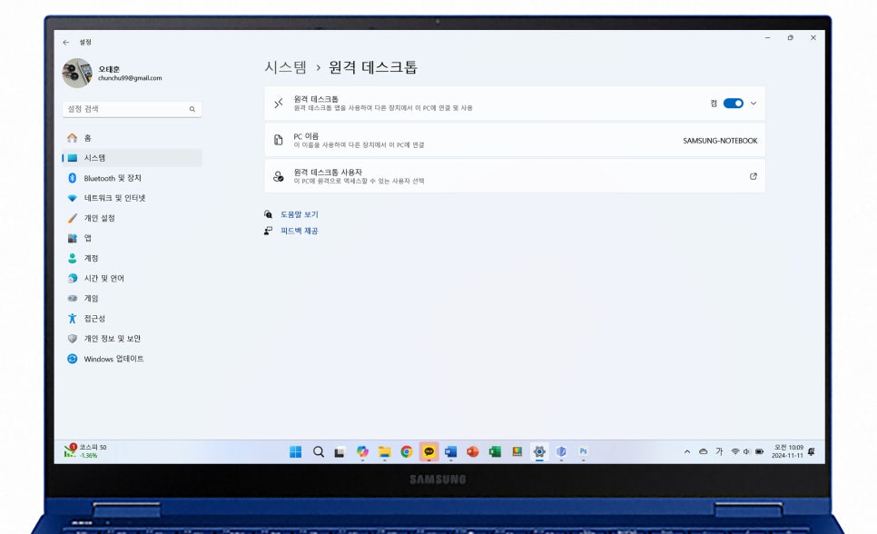 M4 아이패드 프로 어플 추천 '윈도우 앱 모바일' 소개 및 설정 이미지 7