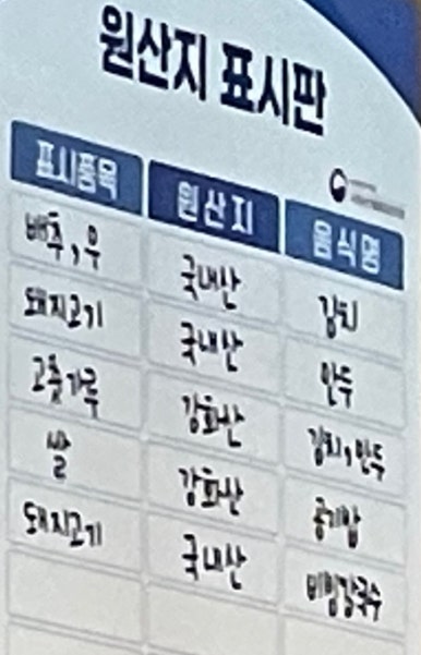 찬우물옛날손칼국수 이미지