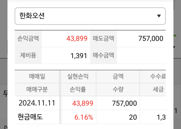 한화전기 이미지