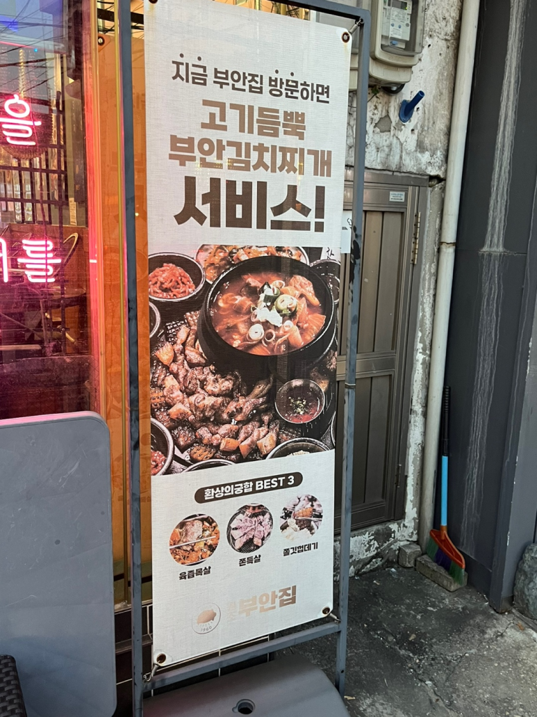 원조부안집남성 이미지
