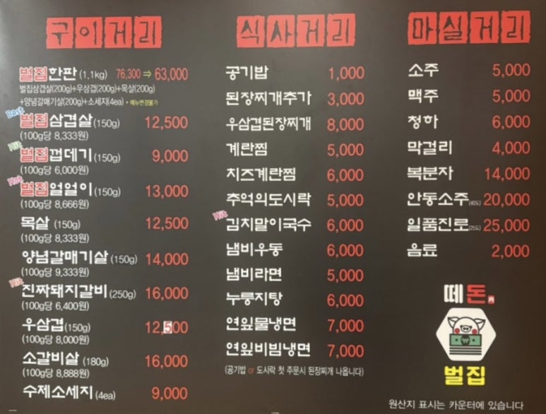 떼돈벌집 이미지