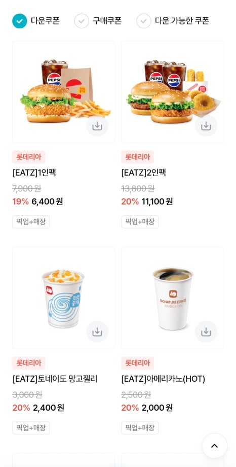 롯데리아신도림역점 이미지