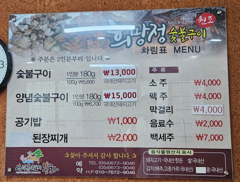천년돼지숯불구이 이미지