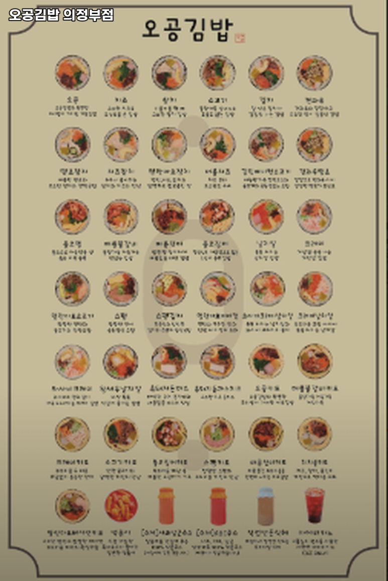 오공김밥 이미지