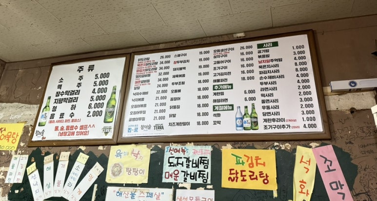 홍길동포차 이미지