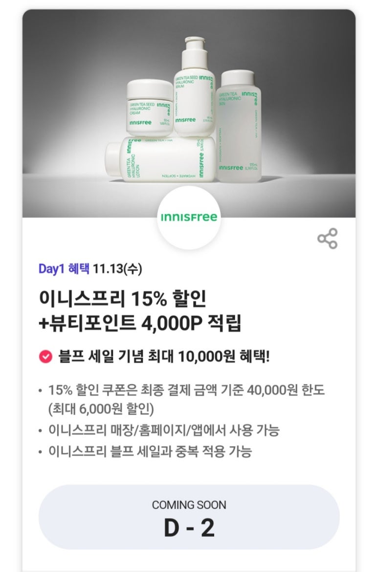 뚜레쥬르 탕정점 이미지