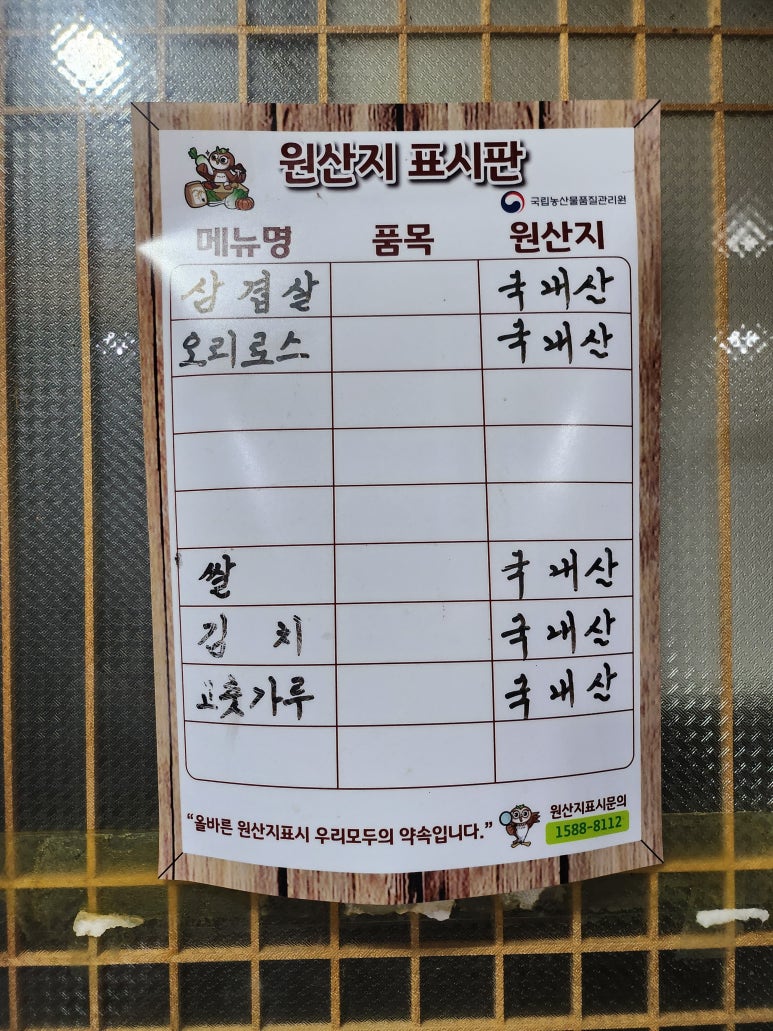 산청식육점 이미지