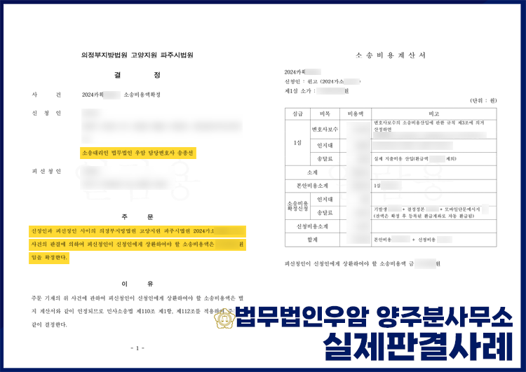 법무법인우암양주분사무소 이미지