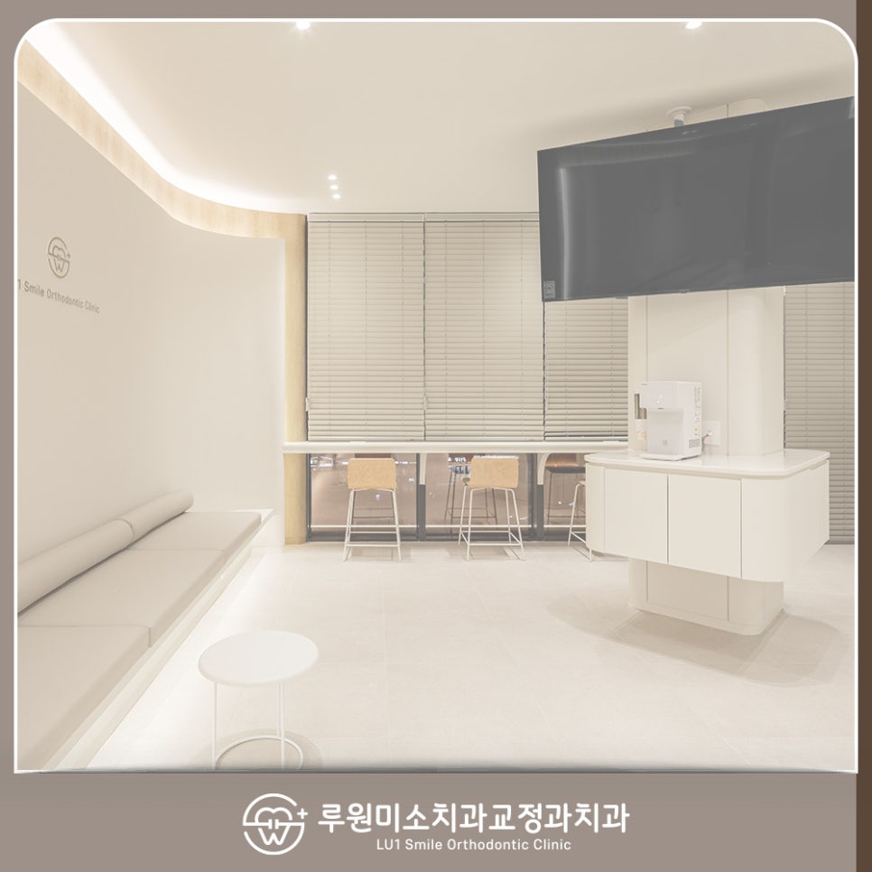 루원치과의원 이미지