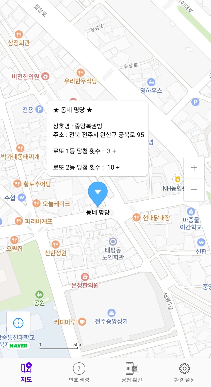 중앙복권방 이미지