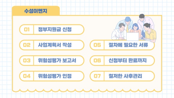 수성이엔지주 이미지